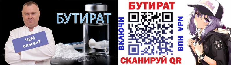 OMG рабочий сайт Беломорск Бутират оксана купить закладку