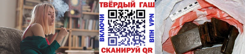 ГАШ hashish  купить наркотики сайты  hydra зеркало  Беломорск 