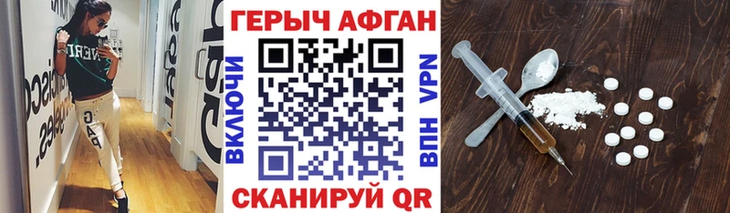 ГЕРОИН герыч  даркнет наркотические препараты  Беломорск 