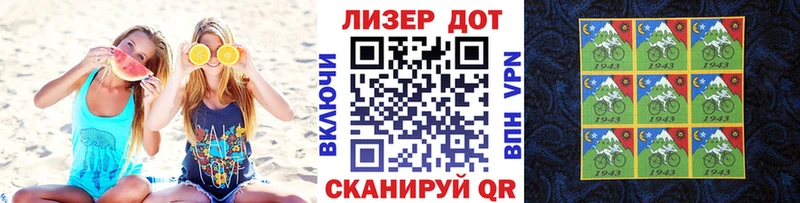 Наркотические марки 1500мкг  Беломорск 
